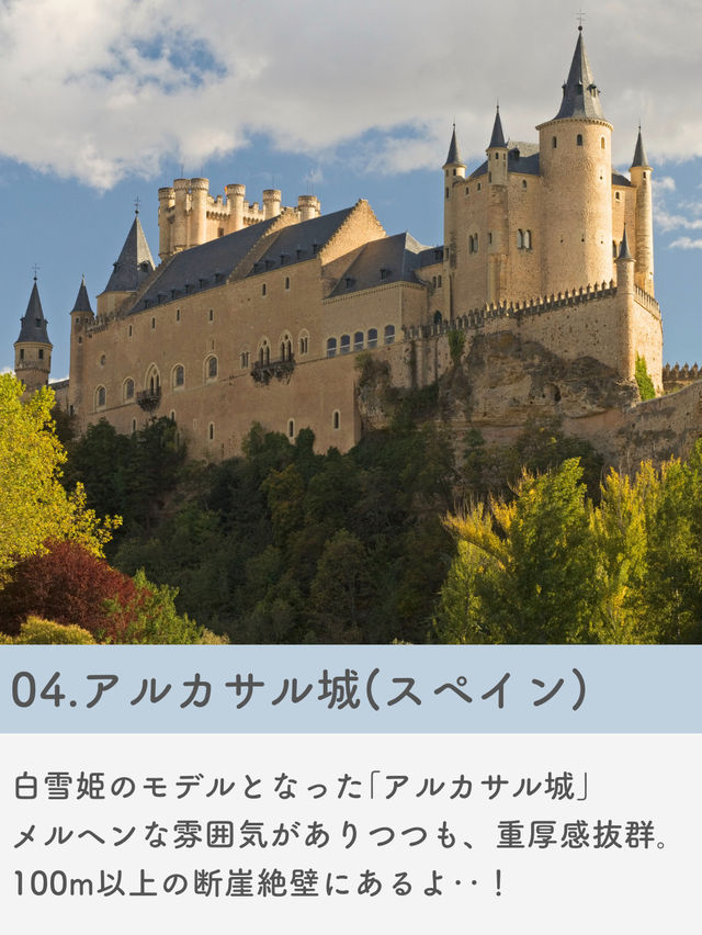 【海外】ディズニー映画の舞台となった海外スポット🎠