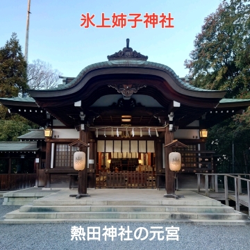 熱田神宮の元宮「氷上姉子神社」 | Trip.com 名古屋
