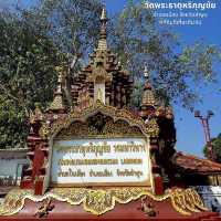 พาไหว้พระธาตุประจำคนปีระกา - จังหวัดลำพูน
