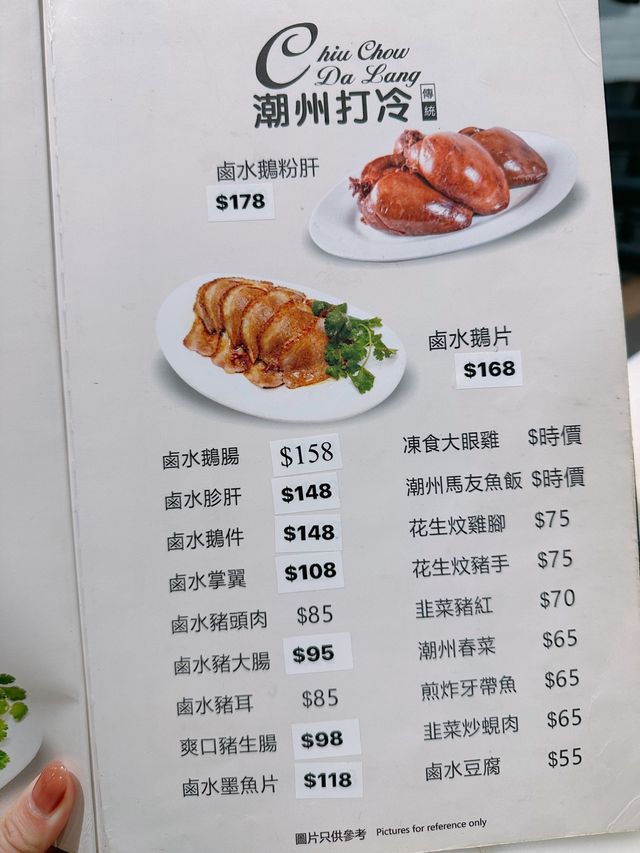 鑊氣小炒 | 地道潮州菜