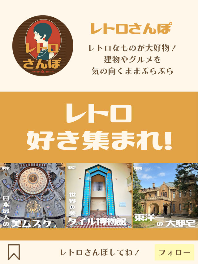 【神奈川】見学できる！百年前のレトロ豪華船🚢