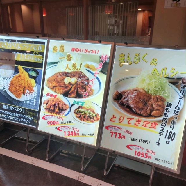일본여행 하카타 버스터미널의 후쿠오카 돈까스 맛집 기온테이 