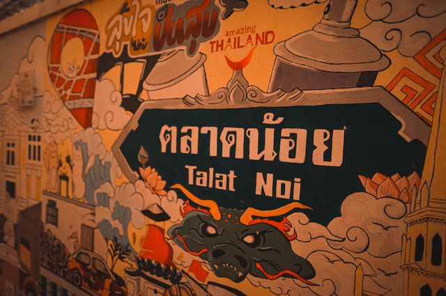 ตลาดน้อย เจริญกรุง
