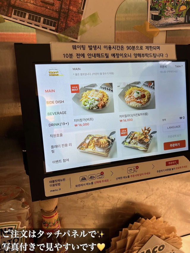 韓国/ソウル【聖水洞】TACO