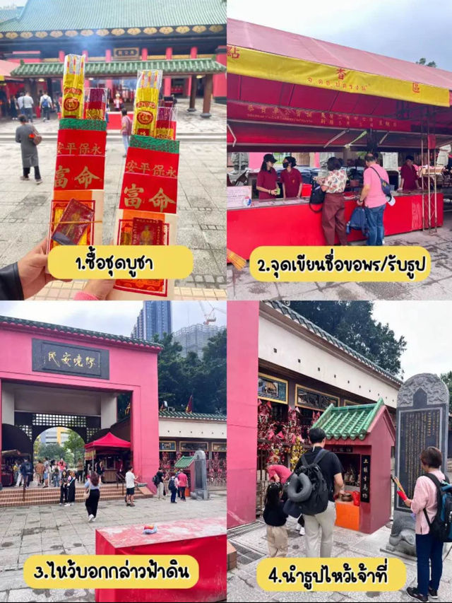 🇭🇰🙏🏼 มูยังไงให้ปัง ที่วัดแชกง ฉบับมาครั้งแรก