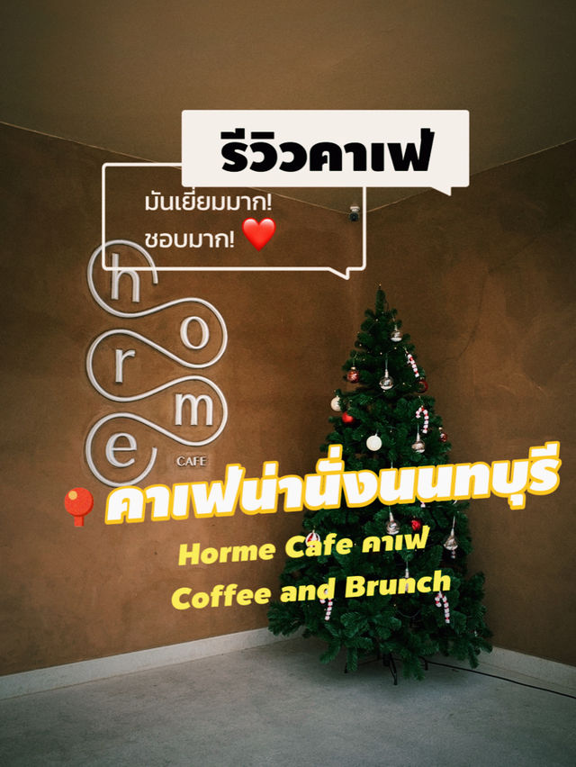 HORME CAFE
