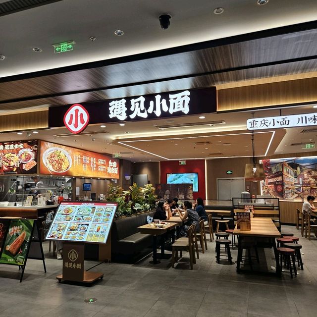 深圳大大碗重慶酸辣粉