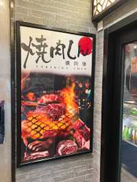 高質燒肉|90分鐘任飲清酒放題🍶