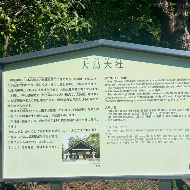 古老神社能讓你看見未來的透明御守