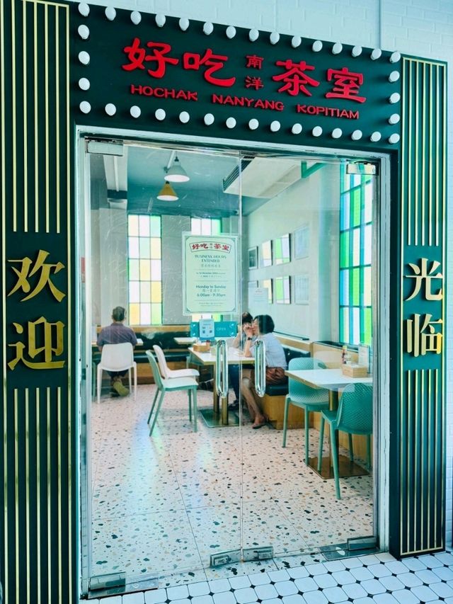 Hochak Nanyang Kopitiam 