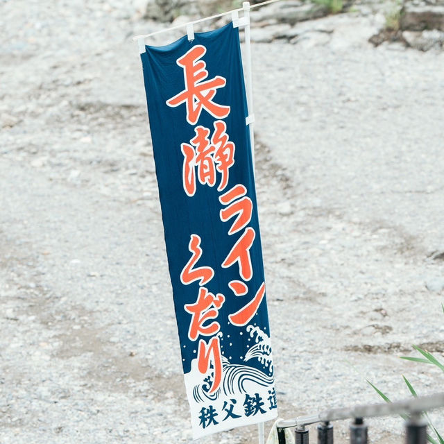 【片道2000円以下】この夏行きたい長瀞日帰り旅行✨