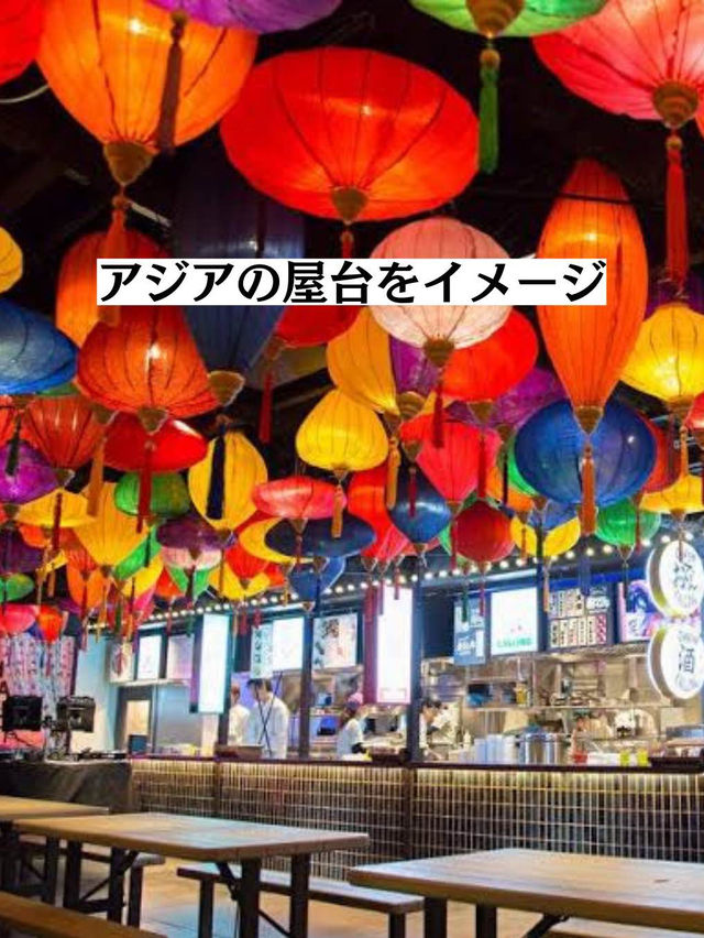 【新宿】異国情緒あふれる映えスポット‼️