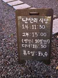 제주 성산 맛집 분위기 좋은 별미 양식 난산리식당