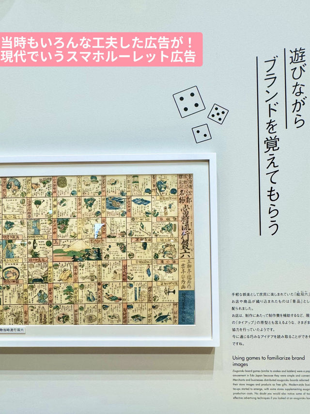 〜東京都〜無料室内ミュージアム！広告の歴史展！
