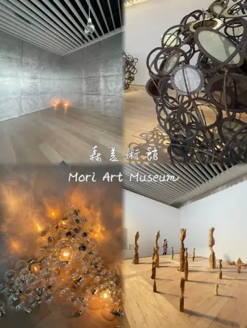 【東京】六本木森美術館:アフロ民藝展,地址:東京都港區六本木6-10-1