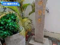 台南-小巧精緻的冷門三級古蹟：擇賢堂