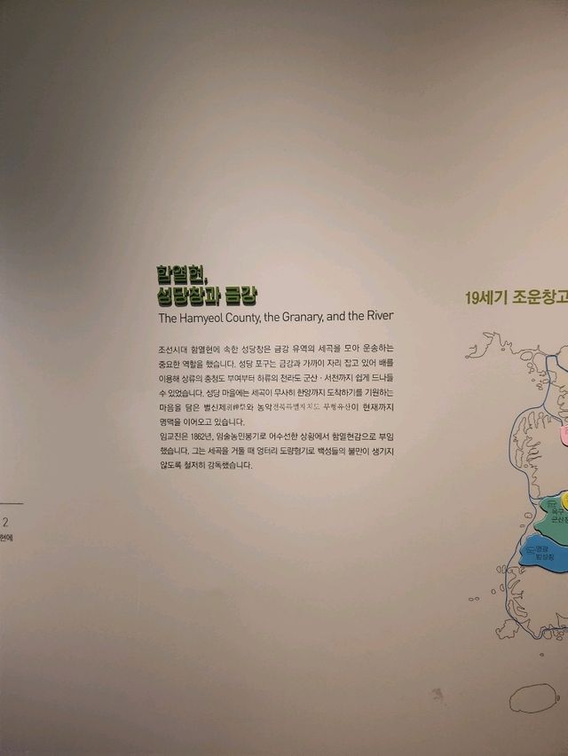 흥민로유 경험 국립해양박물관❤️