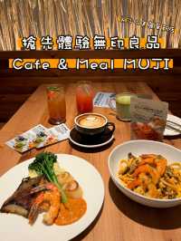 尖沙咀 MUJI Cafe 搶先體驗|美麗華店限定