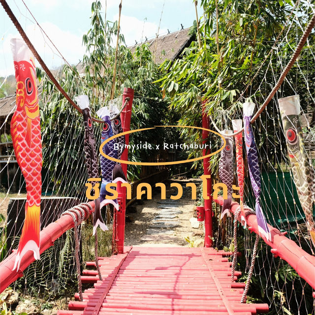 คาเฟ่ชิราคาวาโกะ | ราชบุรี
