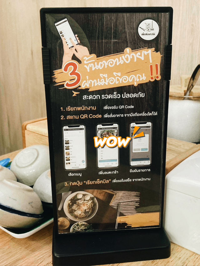 เตี๋ยวเรือเสาวรีย์