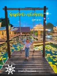 ร้านดินเนอร์บรรยากาศดีศาลายา