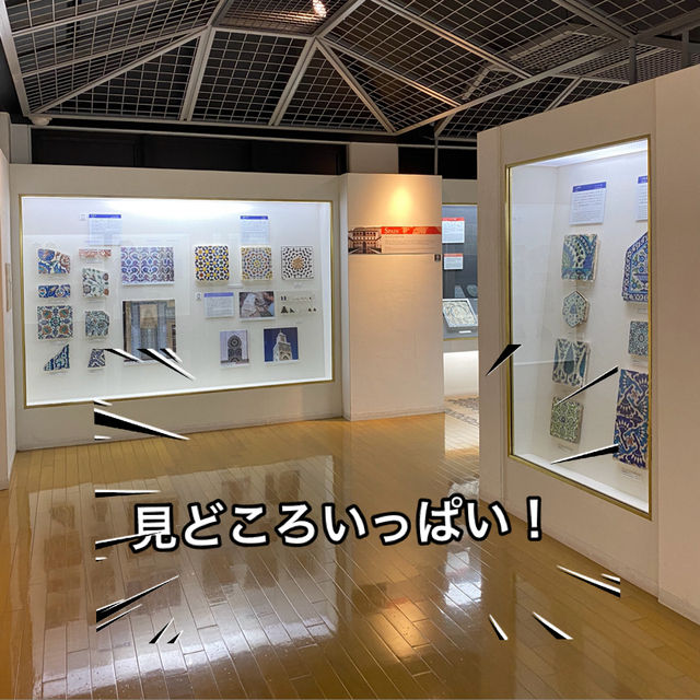 珍しいから行ってみて！世界のタイル博物館