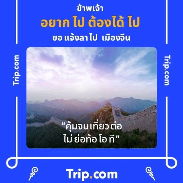 ทุ่งแสลงหลวง มาเมื่อไหร่ ก็สวยเมื่อนั้น