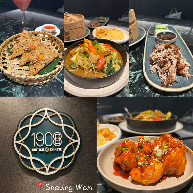 上環 Fusion 私房菜 <<1908bc British Chinese>>