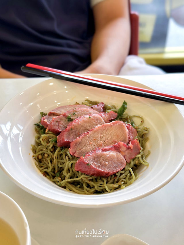 ร้านชายสี่หมี่เกี๊ยวฉบับห้องแอร์