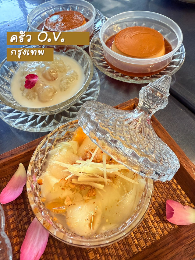 📍ครัว OV อาหารไทยโบราณ อร่อยจัดจ้านย่านพระนคร