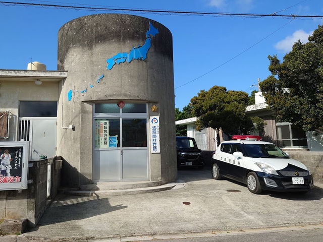 【波照間島】