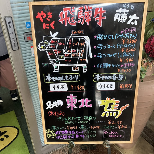 岐阜県で焼肉！！！！🇯🇵