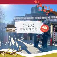 【2025年にやりたい！】福を集めるプチ巡礼！谷中七福神巡り
