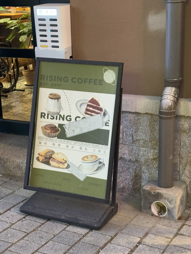 ☕️칭다오 라이징커피