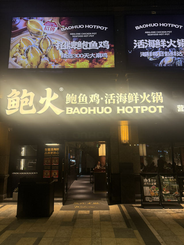 人均$2XX養生蟲草花膠鮑魚雞火鍋