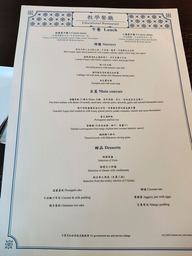 全澳唯一米芝蓮綠星 $240星級三道菜午餐