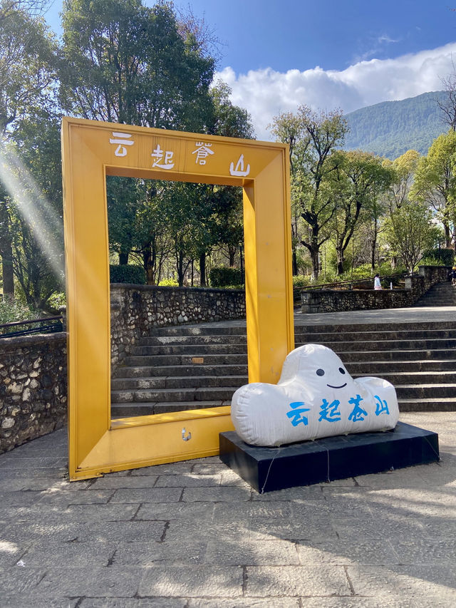 🏔️🥰大理蒼山 | 雲南的自然美景與徒步天堂👼🏻🚶🏼