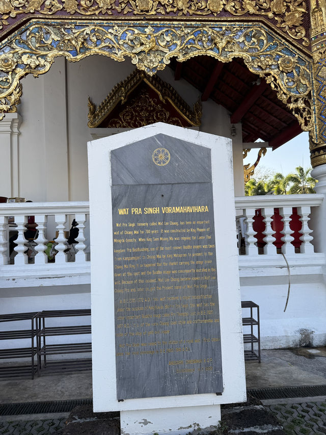 วัดพระสิงห์วรมหาวิหาร