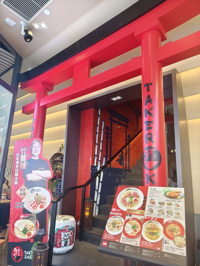 北海道過江龍拉麵