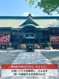 【パワースポット】縁起だるま発祥のお寺でだるまに祈ろう