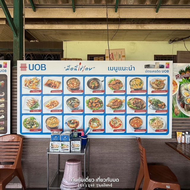 กุ้งเผาริมน้ำอยุธยา มิชลิน 3 ปีซ้อน