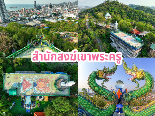 ไหว้พระ 9 วัด ชลบุรี