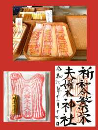 【山梨県】和合•生産•繁栄•結びの神社
