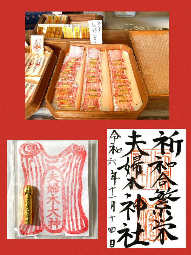 【山梨県】和合•生産•繁栄•結びの神社