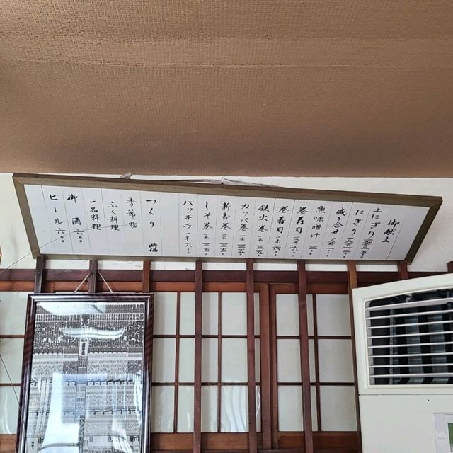 일본 사카이미나토 맛집)이로하스시 - 사카이미나토 100년된 오래된 스시 맛집