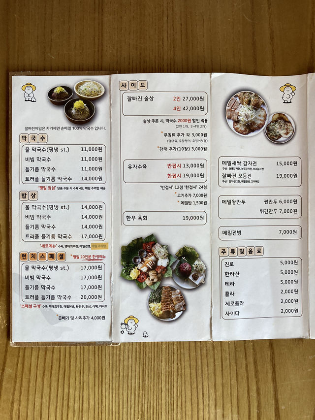 서울에서 메밀먹기, 잘빠진메밀 서촌점