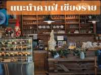  คาเฟ่เชียงราย 