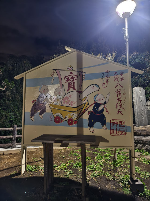 東京一座小島—江之島