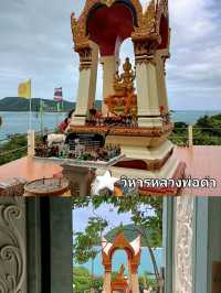 แนะนำจุดเที่ยวแสมสาร ชลบุรี