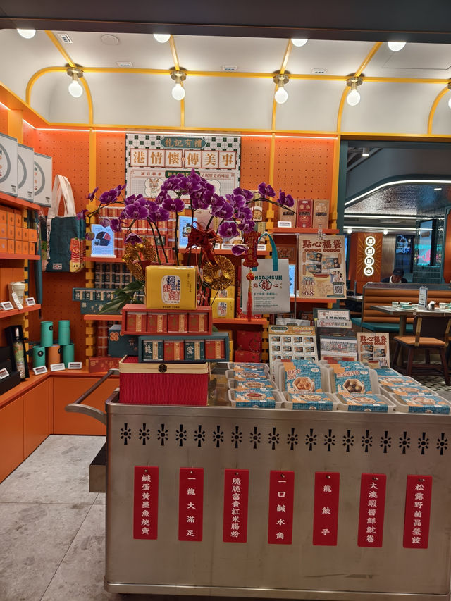龍點心新分店，有售點心福袋